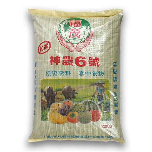 福茂 神農6號優質肥料